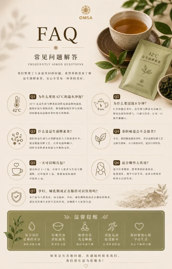 42 Degree Tea 中文 probiotic tea ch page 16 faq